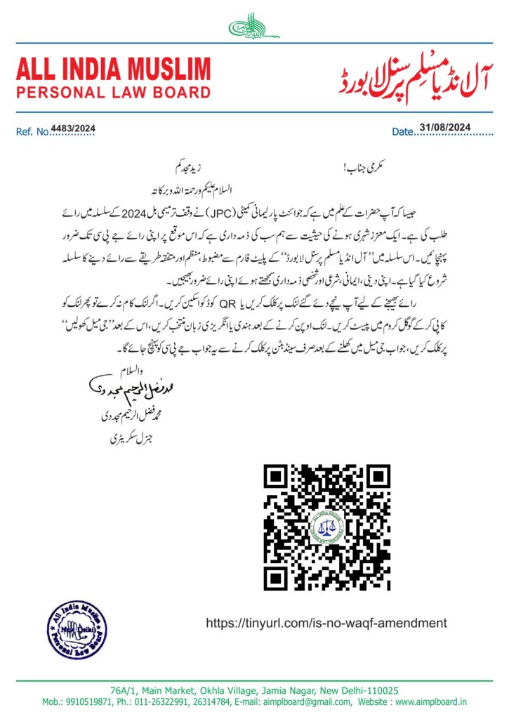 qr code email for waqf board