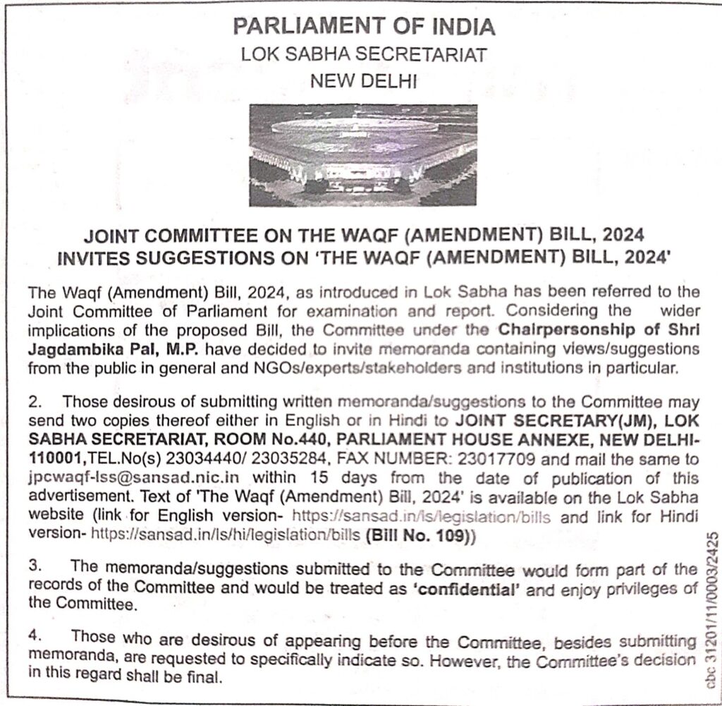 Waqf Boar Bill 2024